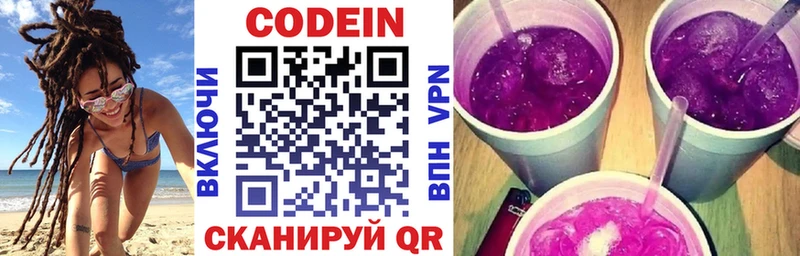 Купить закладки  Закаменск  Codein напиток Lean (лин) 