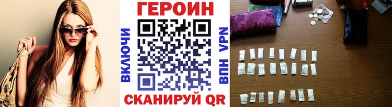 Купить закладки  Закаменск  Героин Heroin 