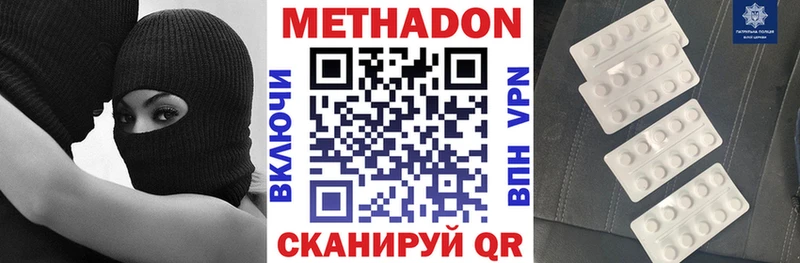 Купить закладки  Закаменск  МЕТАДОН мёд 